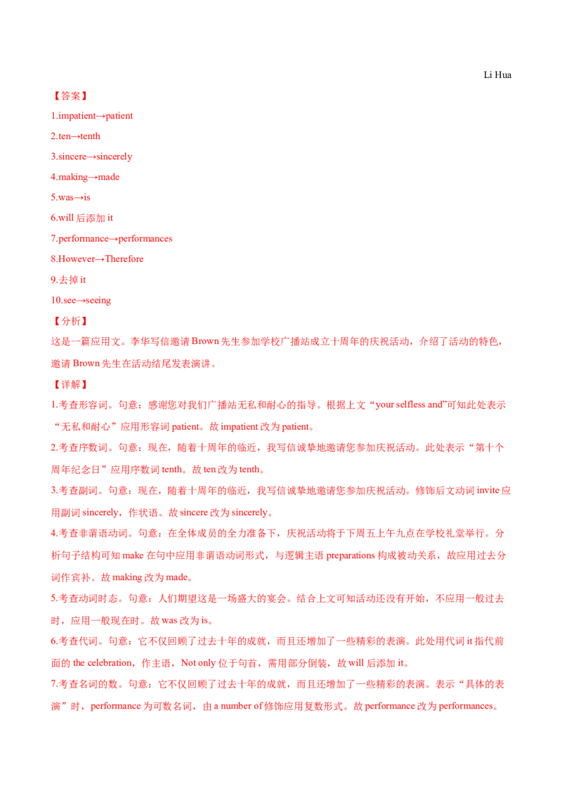 专题13短文改错-2021年高考真题和模拟题英语分项汇编（解析版）_03高考英语_新高考复习资料_2022年新高考资料_2022年新高考英语一轮复习_2021年高考真题和模拟题英语分项汇编7.30更新