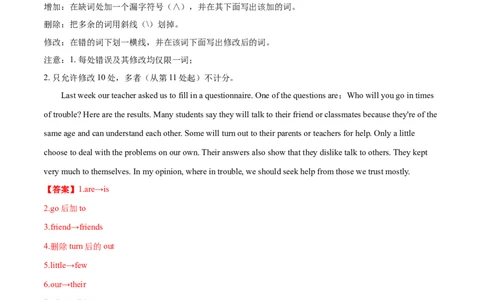 专题13短文改错-2021年高考真题和模拟题英语分项汇编（解析版）_03高考英语_新高考复习资料_2022年新高考资料_2022年新高考英语一轮复习_2021年高考真题和模拟题英语分项汇编7.30更新