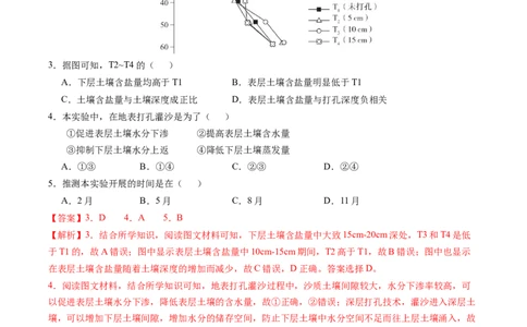 专题09&ldquo;统计图表型&rdquo;选择题答题技巧（解析版）_2025年新高考资料_二轮复习_01高考语文等多个文件_2025年高考地理二轮热点题型归纳与变式演练（新高考通用）