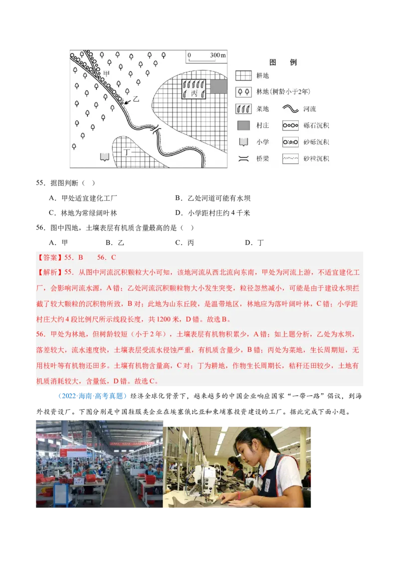 专题10工业和服务业+解析版_2025年新高考资料_二轮复习_2025年高三地理高考二轮复习专项提升（新高考通用）3405802_真题演练