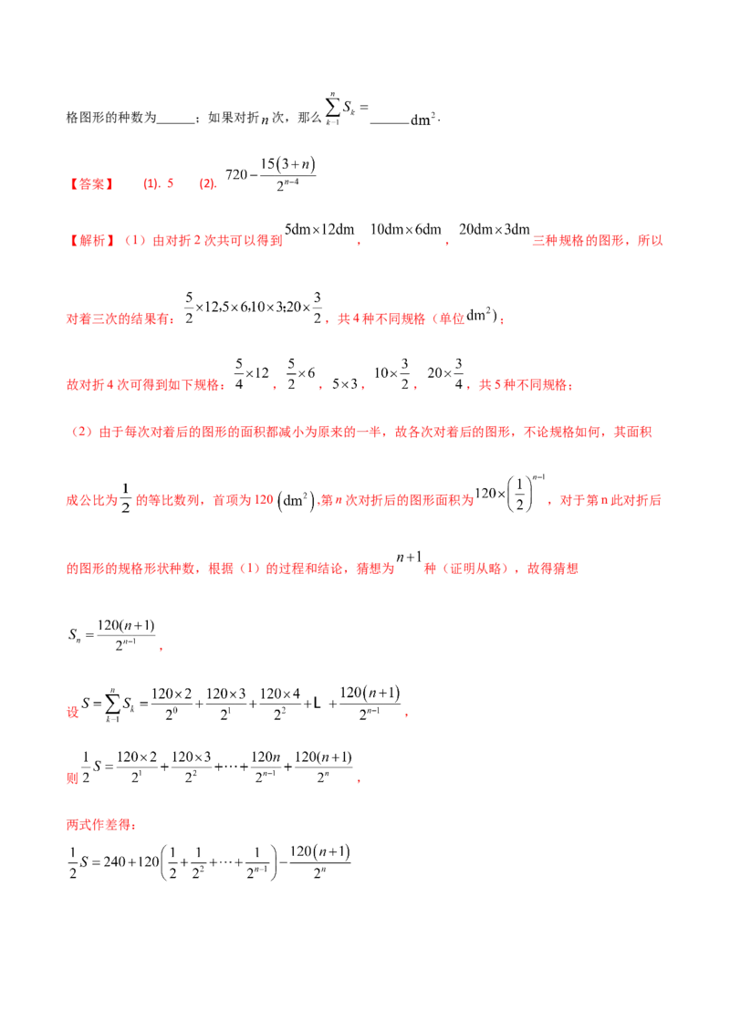 专题18等差数列与等比数列基本量的问题（解析版）_02高考数学_新高考复习资料_2023年新高考资料_二轮复习_2023年高考数学二轮优化提升专题训练（新高考地区专用）2924143