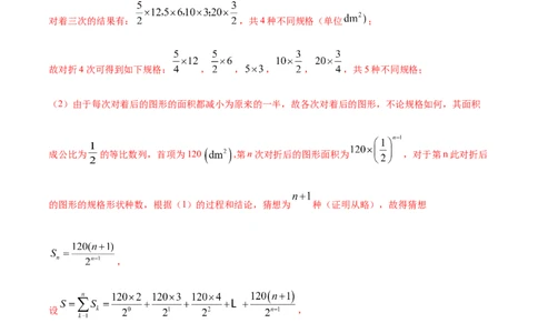 专题18等差数列与等比数列基本量的问题（解析版）_02高考数学_新高考复习资料_2023年新高考资料_二轮复习_2023年高考数学二轮优化提升专题训练（新高考地区专用）2924143