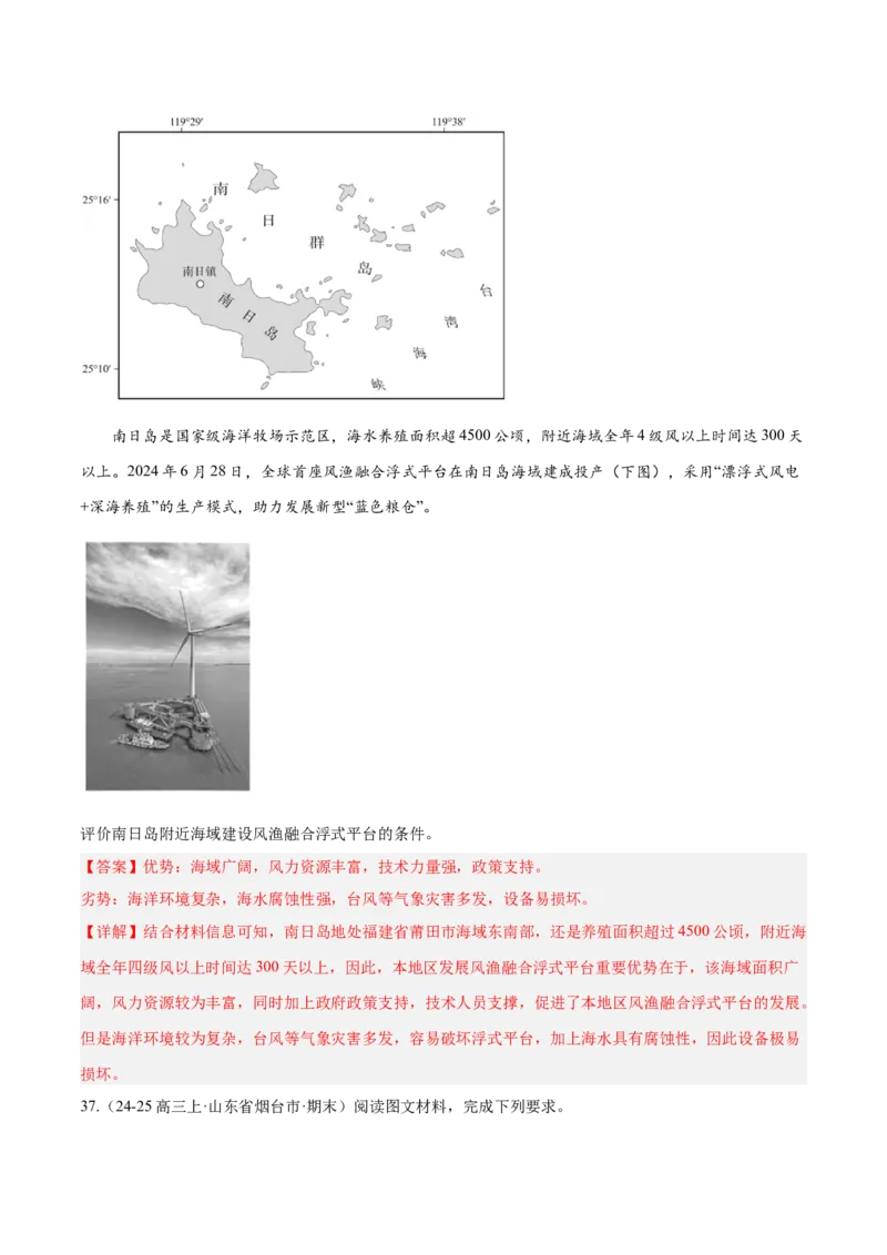 专题02非选择题攻略（练习）（解析版）_2025年新高考资料_二轮复习_01高考语文等多个文件_上好课2025年高考地理二轮复习讲练测（新高考通用）_第二部分题型突破