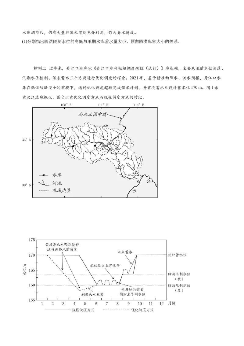 专题10区际联系与区域协调发展（原卷版）_2025年新高考资料_二轮复习_01高考语文等多个文件_2025年高三地理高考二轮复习专项提升_重点&middot;难点&middot;热点专练（分地区）_黑吉辽专用