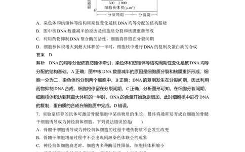 2023年高考生物二轮复习（全国版）第1篇专题突破专题3专题强化练_通用版（老高考）复习资料_2023年复习资料_二轮复习_2023年高考生物二轮复习讲义+课件（全国版）