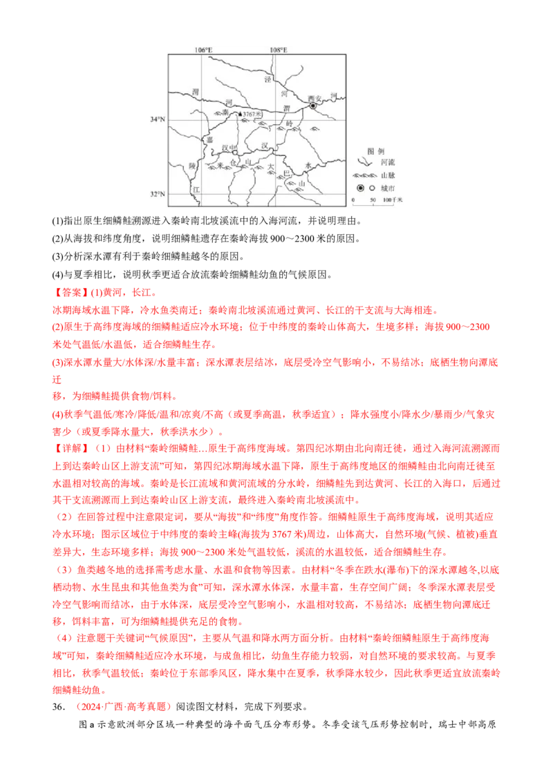 专题03大气运动（练习）（解析版）_2025年新高考资料_二轮复习_01高考语文等多个文件_上好课2025年高考地理二轮复习讲练测（新高考通用）_第一部分专题突破