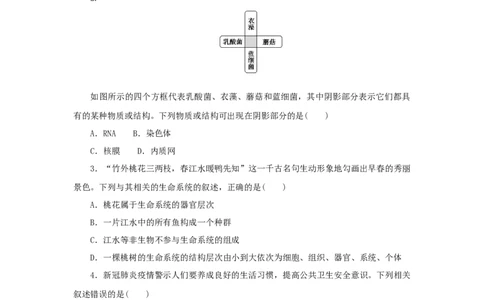 2023版新教材高考生物微专题小练习专练1走近细胞202208091168_通用版（老高考）复习资料_2023年复习资料_一轮复习_2023届高考生物一轮微专题100练