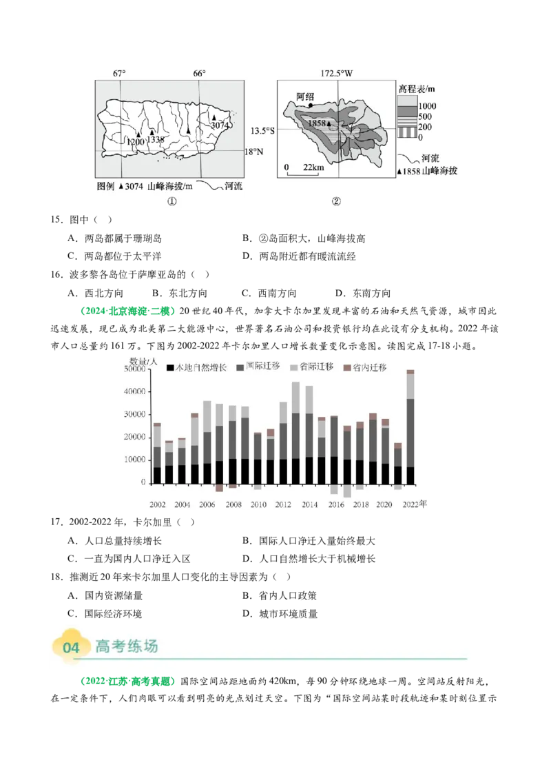 专题04&ldquo;计算型&rdquo;选择题答题技巧（原卷版）_2025年新高考资料_二轮复习_01高考语文等多个文件_2025年高三地理高考二轮复习专项提升_题型专练