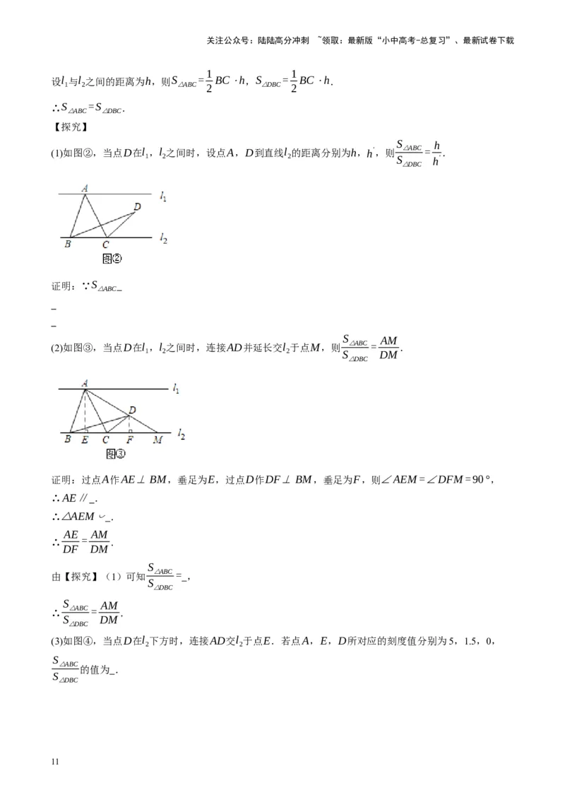 专题04三角形的性质与判定（讲练）（解析版）_02中考总复习（2026版更新中）_02-数学-中考总复习_2024年中考复习资料_二轮复习资料_课件+讲义+练习_讲义_教师版（含答案解析）