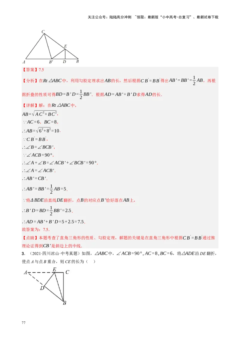 专题04三角形的性质与判定（讲练）（解析版）_02中考总复习（2026版更新中）_02-数学-中考总复习_2024年中考复习资料_二轮复习资料_课件+讲义+练习_讲义_教师版（含答案解析）