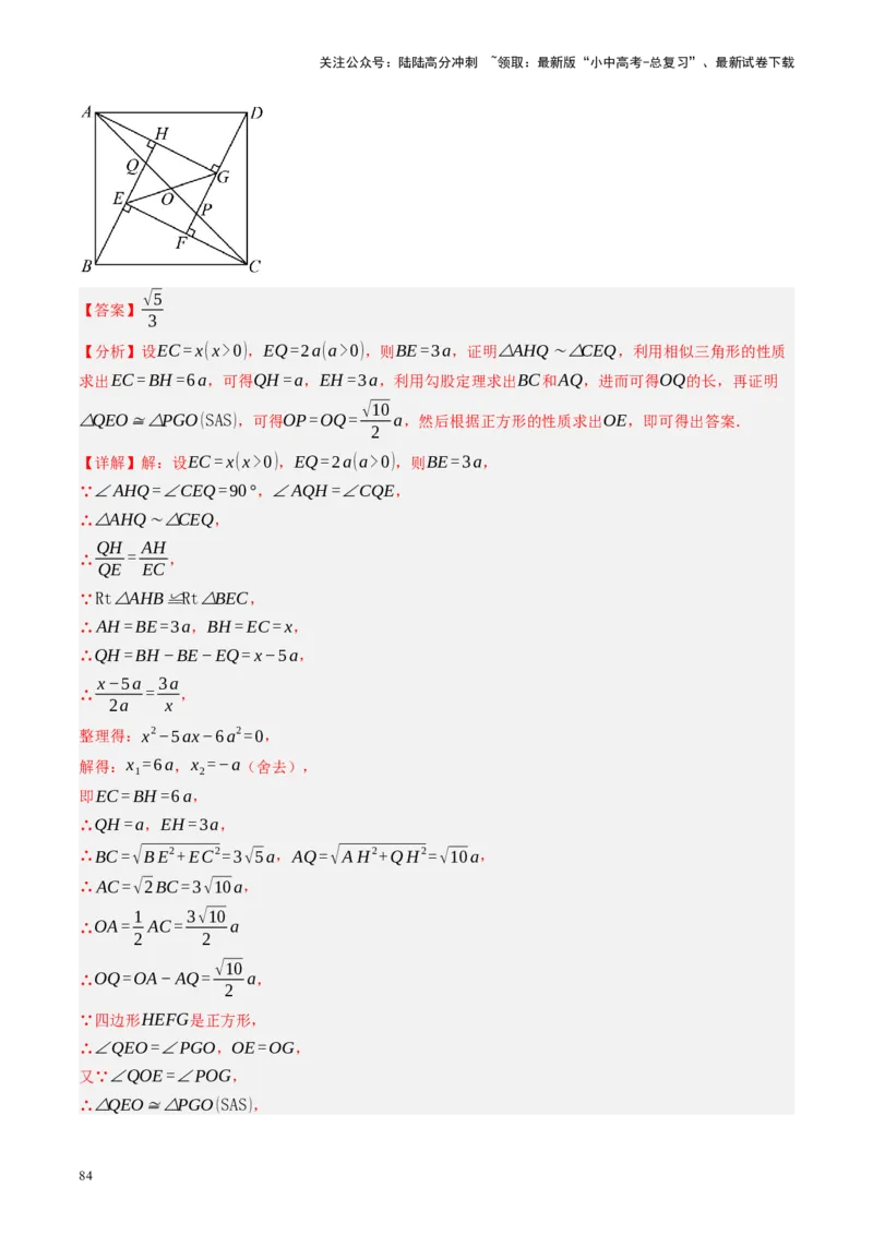 专题04三角形的性质与判定（讲练）（解析版）_02中考总复习（2026版更新中）_02-数学-中考总复习_2024年中考复习资料_二轮复习资料_课件+讲义+练习_讲义_教师版（含答案解析）