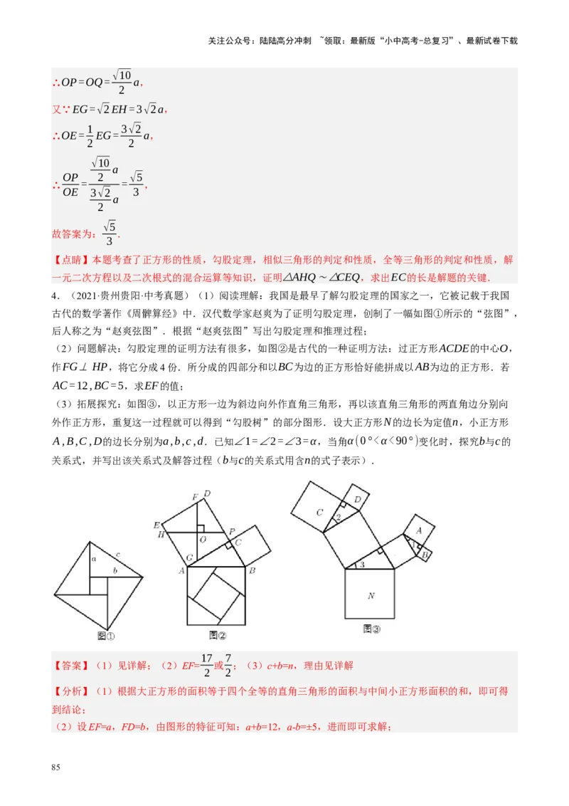 专题04三角形的性质与判定（讲练）（解析版）_02中考总复习（2026版更新中）_02-数学-中考总复习_2024年中考复习资料_二轮复习资料_课件+讲义+练习_讲义_教师版（含答案解析）
