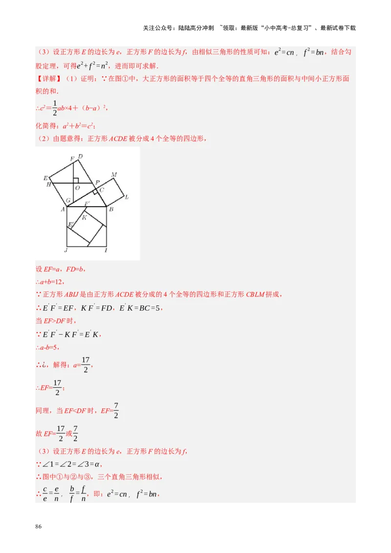专题04三角形的性质与判定（讲练）（解析版）_02中考总复习（2026版更新中）_02-数学-中考总复习_2024年中考复习资料_二轮复习资料_课件+讲义+练习_讲义_教师版（含答案解析）