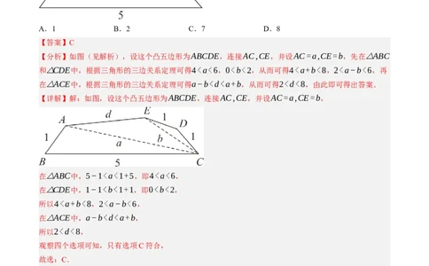 专题04三角形的性质与判定（讲练）（解析版）_02中考总复习（2026版更新中）_02-数学-中考总复习_2024年中考复习资料_二轮复习资料_课件+讲义+练习_讲义_教师版（含答案解析）