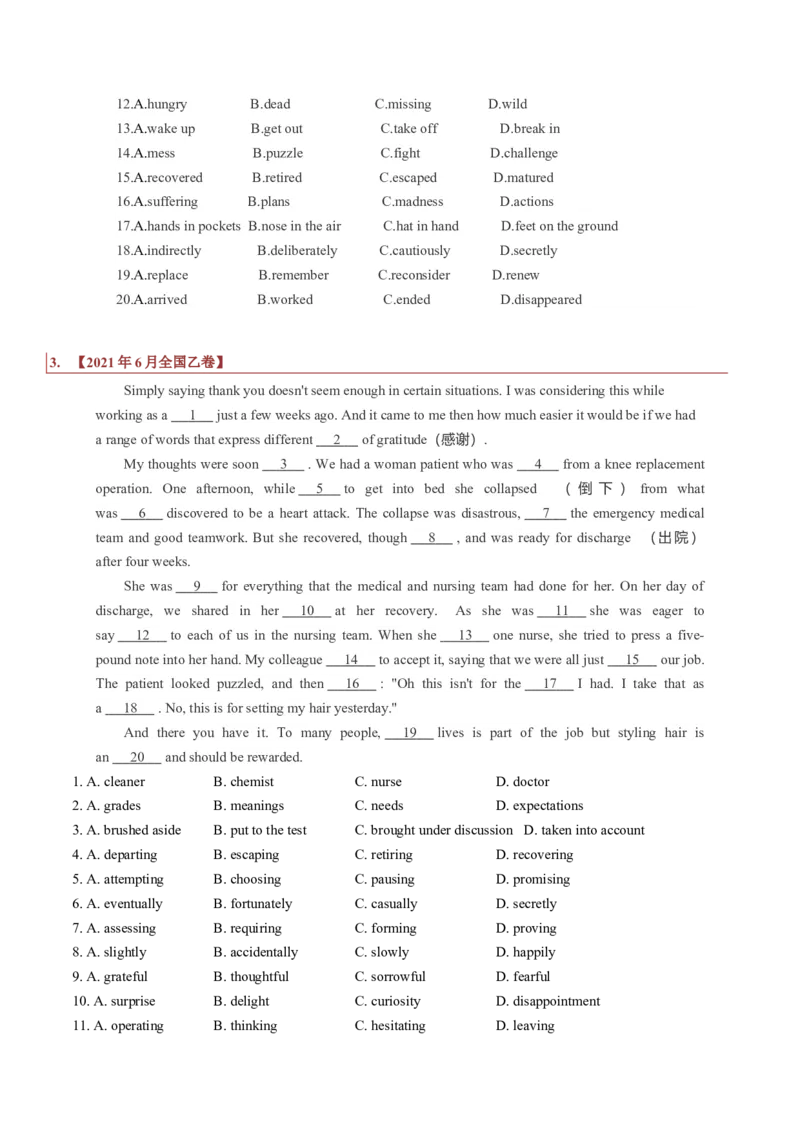 专题18记叙文类完形填空（原卷版）_03高考英语_新高考复习资料_2023年新高考资料_二轮复习_2023年高考英语毕业班二轮热点题型归纳与变式演练（新高考专用）288150943