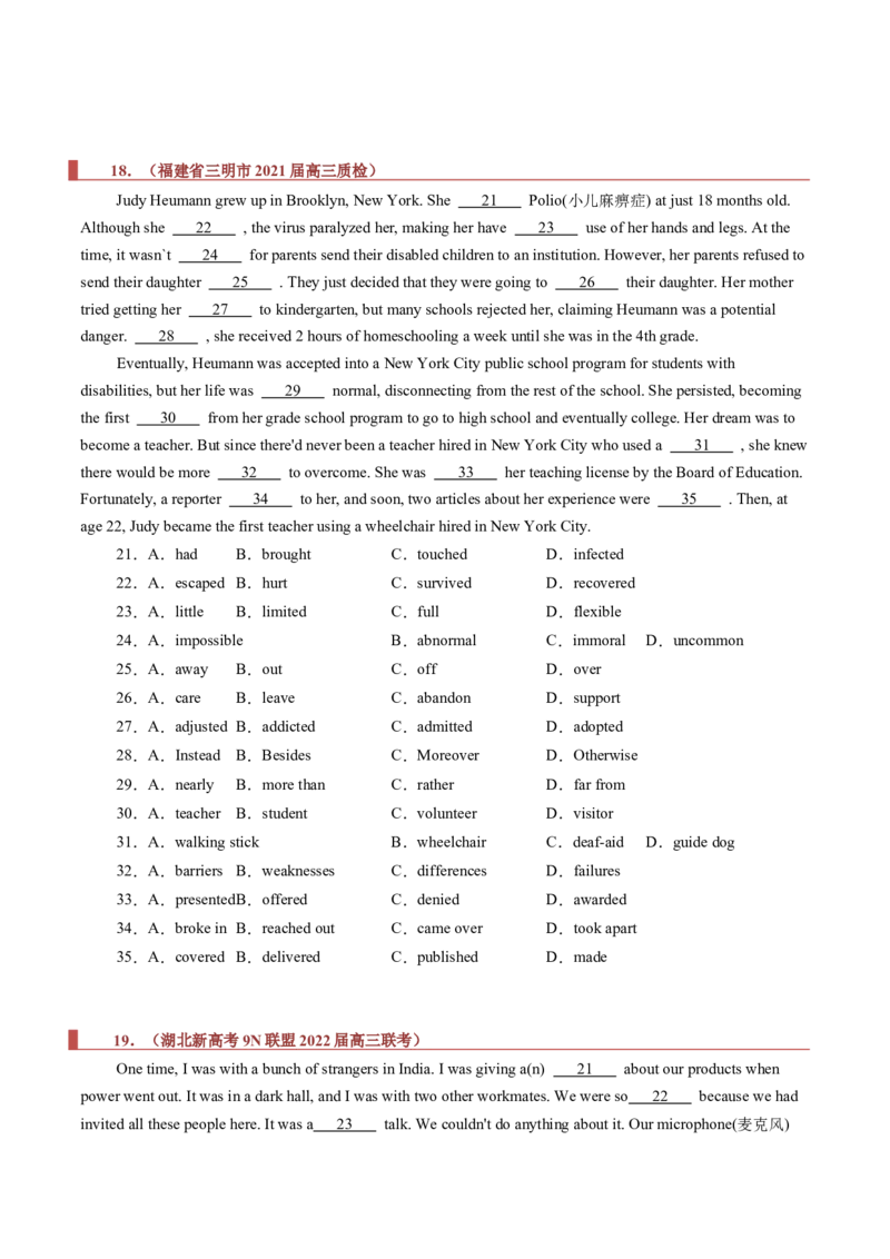 专题18记叙文类完形填空（原卷版）_03高考英语_新高考复习资料_2023年新高考资料_二轮复习_2023年高考英语毕业班二轮热点题型归纳与变式演练（新高考专用）288150943