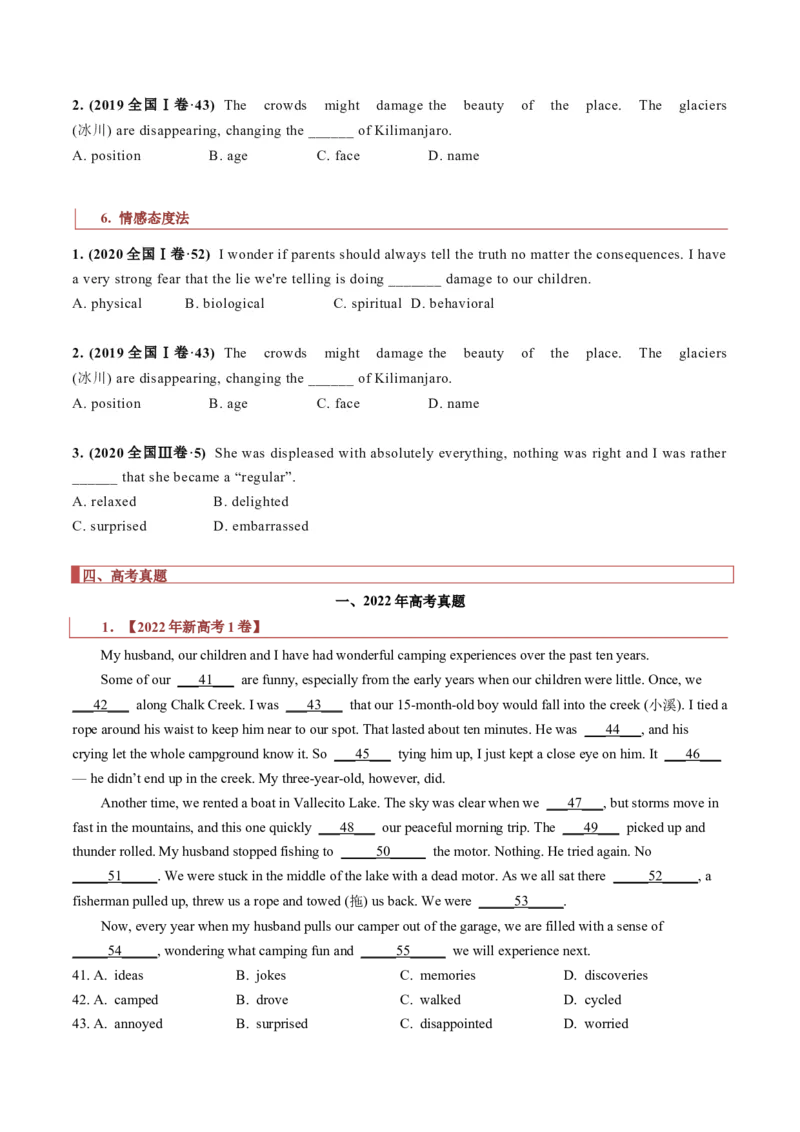 专题18记叙文类完形填空（原卷版）_03高考英语_新高考复习资料_2023年新高考资料_二轮复习_2023年高考英语毕业班二轮热点题型归纳与变式演练（新高考专用）288150943