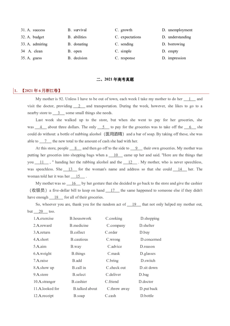 专题18记叙文类完形填空（原卷版）_03高考英语_新高考复习资料_2023年新高考资料_二轮复习_2023年高考英语毕业班二轮热点题型归纳与变式演练（新高考专用）288150943