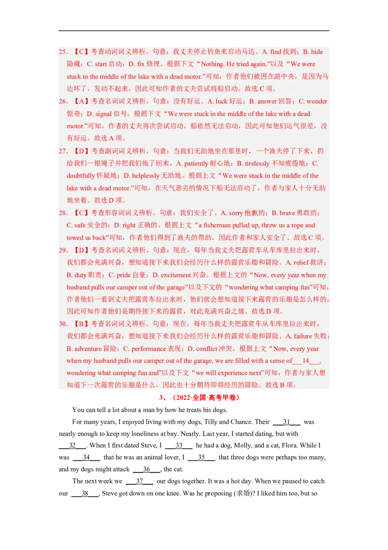 专题19完形填空之记叙文（解析版）_03高考英语_通用版（老高考）复习资料_2023年复习资料_二轮复习_2023年高考英语毕业班二轮热点题型归纳与变式演练（全国通用）