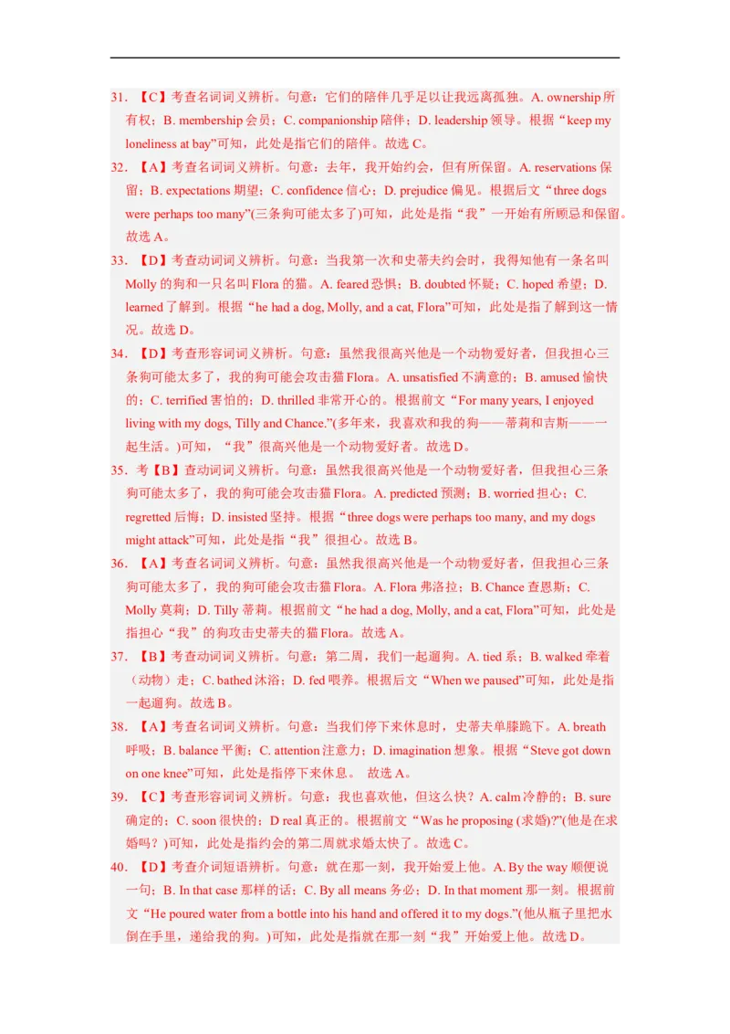 专题19完形填空之记叙文（解析版）_03高考英语_通用版（老高考）复习资料_2023年复习资料_二轮复习_2023年高考英语毕业班二轮热点题型归纳与变式演练（全国通用）