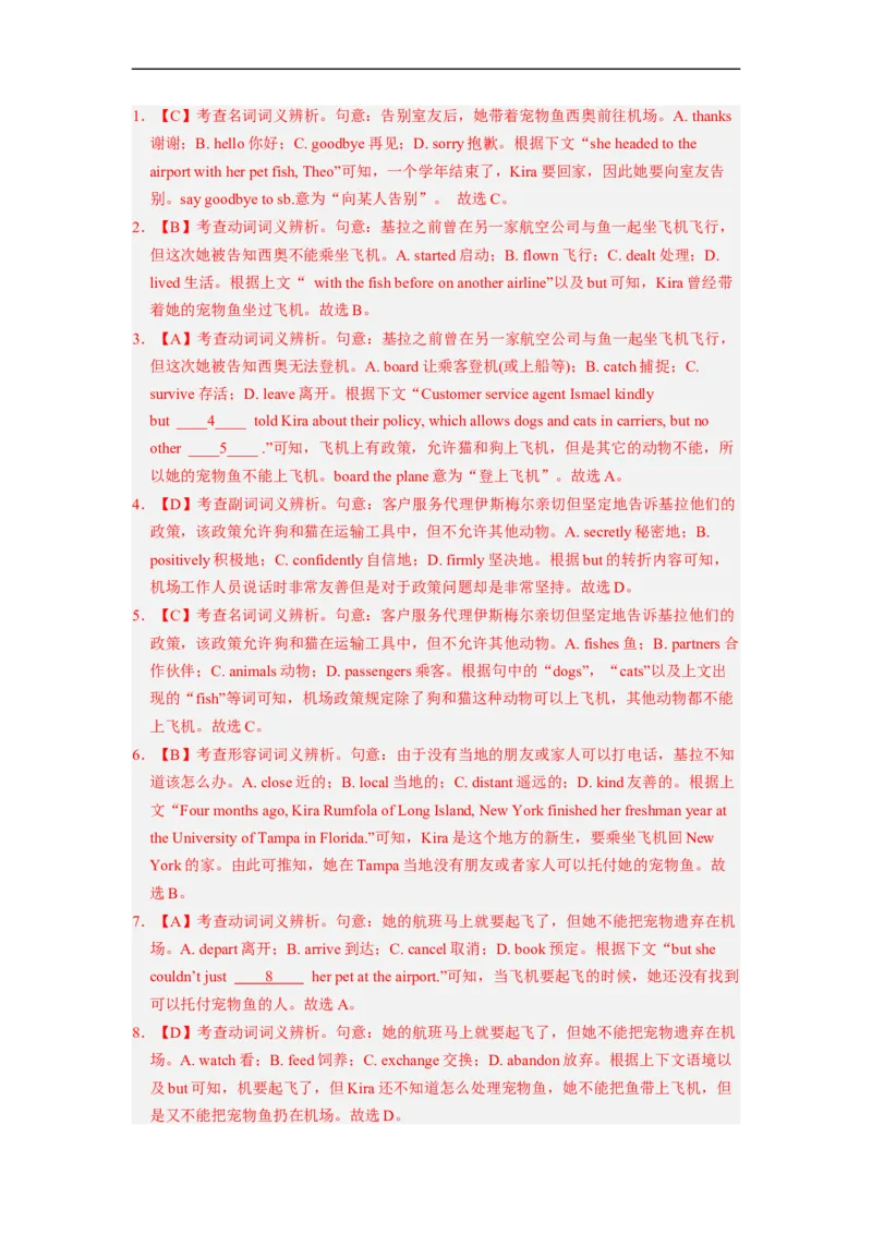 专题19完形填空之记叙文（解析版）_03高考英语_通用版（老高考）复习资料_2023年复习资料_二轮复习_2023年高考英语毕业班二轮热点题型归纳与变式演练（全国通用）