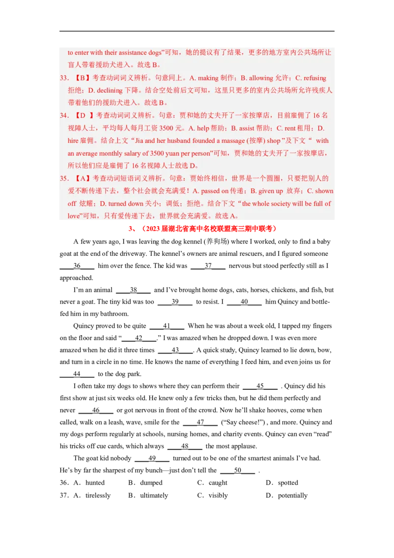 专题19完形填空之记叙文（解析版）_03高考英语_通用版（老高考）复习资料_2023年复习资料_二轮复习_2023年高考英语毕业班二轮热点题型归纳与变式演练（全国通用）