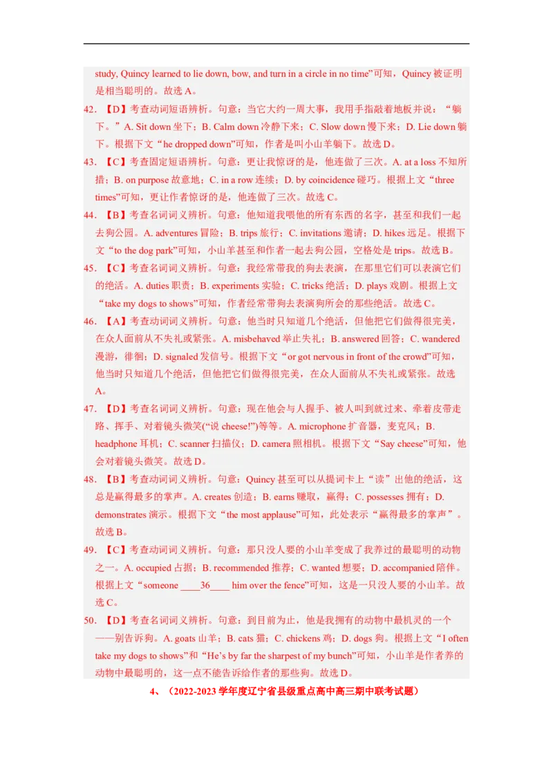 专题19完形填空之记叙文（解析版）_03高考英语_通用版（老高考）复习资料_2023年复习资料_二轮复习_2023年高考英语毕业班二轮热点题型归纳与变式演练（全国通用）