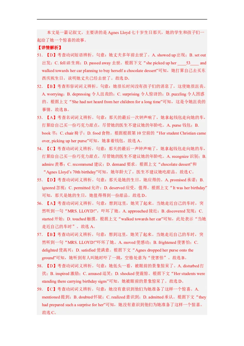 专题19完形填空之记叙文（解析版）_03高考英语_通用版（老高考）复习资料_2023年复习资料_二轮复习_2023年高考英语毕业班二轮热点题型归纳与变式演练（全国通用）