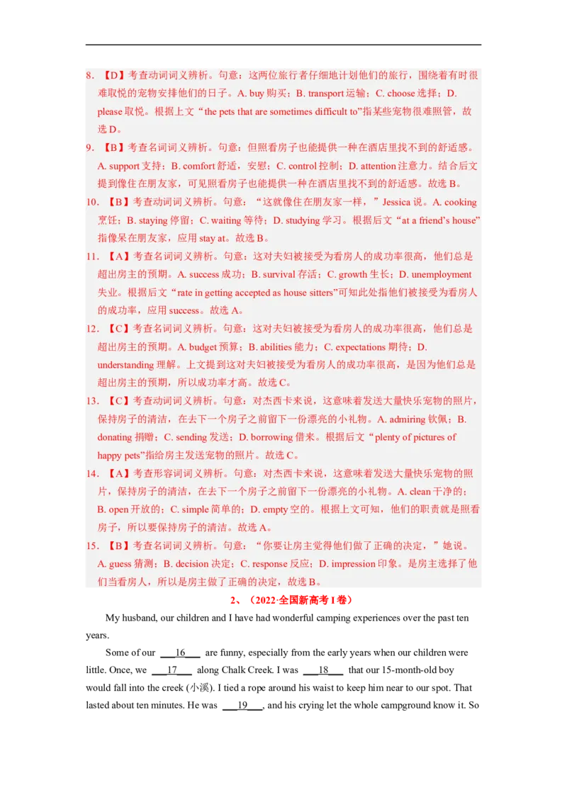 专题19完形填空之记叙文（解析版）_03高考英语_通用版（老高考）复习资料_2023年复习资料_二轮复习_2023年高考英语毕业班二轮热点题型归纳与变式演练（全国通用）