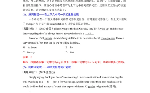 专题19完形填空之记叙文（解析版）_03高考英语_通用版（老高考）复习资料_2023年复习资料_二轮复习_2023年高考英语毕业班二轮热点题型归纳与变式演练（全国通用）