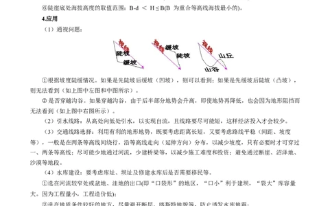 专题03&ldquo;等值线型&rdquo;选择题答题技巧(原卷版)_2025年新高考资料_二轮复习_01高考语文等多个文件_2025年高考地理二轮热点题型归纳与变式演练（新高考通用）