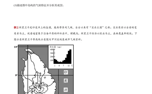 专题02综合题解题技巧（原卷版）_2025年新高考资料_二轮复习_01高考语文等多个文件_2025年高三地理高考二轮复习专项提升_重点&middot;难点&middot;热点专练（分地区）_黑吉辽专用