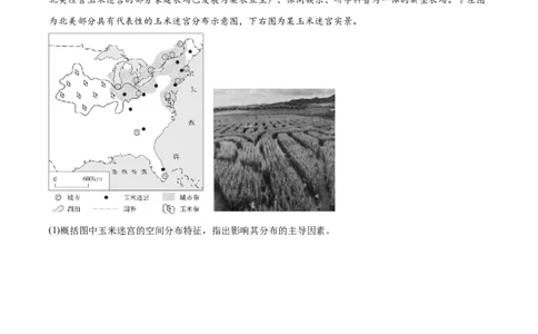 专题02综合题解题技巧（原卷版）_2025年新高考资料_二轮复习_01高考语文等多个文件_2025年高三地理高考二轮复习专项提升_重点&middot;难点&middot;热点专练（分地区）_黑吉辽专用