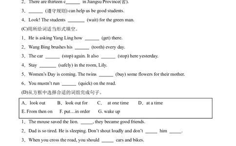 专题14易错题专项练习-（译林版三起）_期中总复习