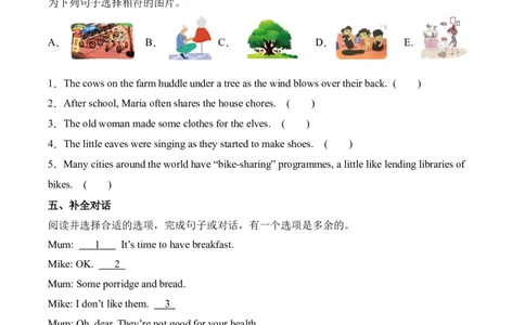 专题14易错题专项练习-（译林版三起）_期中总复习