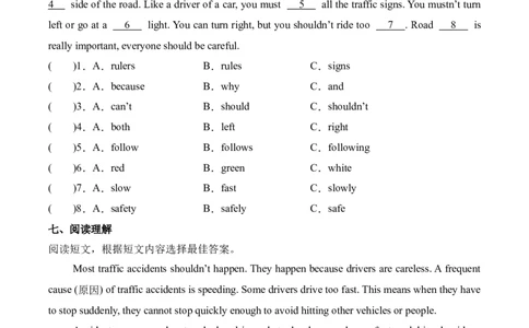 专题14易错题专项练习-（译林版三起）_期中总复习