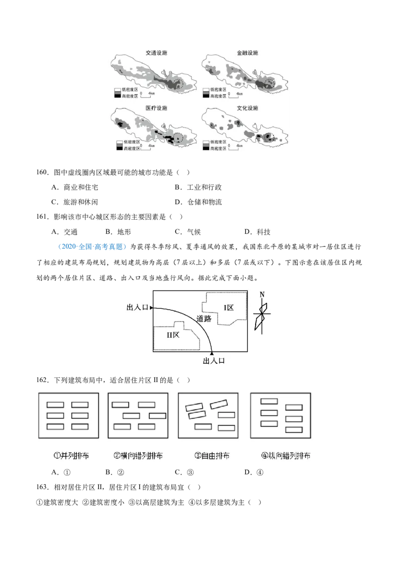 专题08-原卷版_2025年新高考资料_二轮复习_2025年高三地理高考二轮复习专项提升（新高考通用）3405802_真题演练