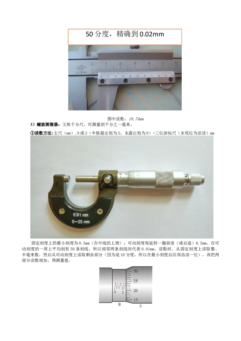 专题19力学实验（讲义）（原卷版）_03高考英语_2025年新高考资料_二轮复习_01高考语文等多个文件_上好课2025年高考物理二轮复习讲练测（新高考通用）