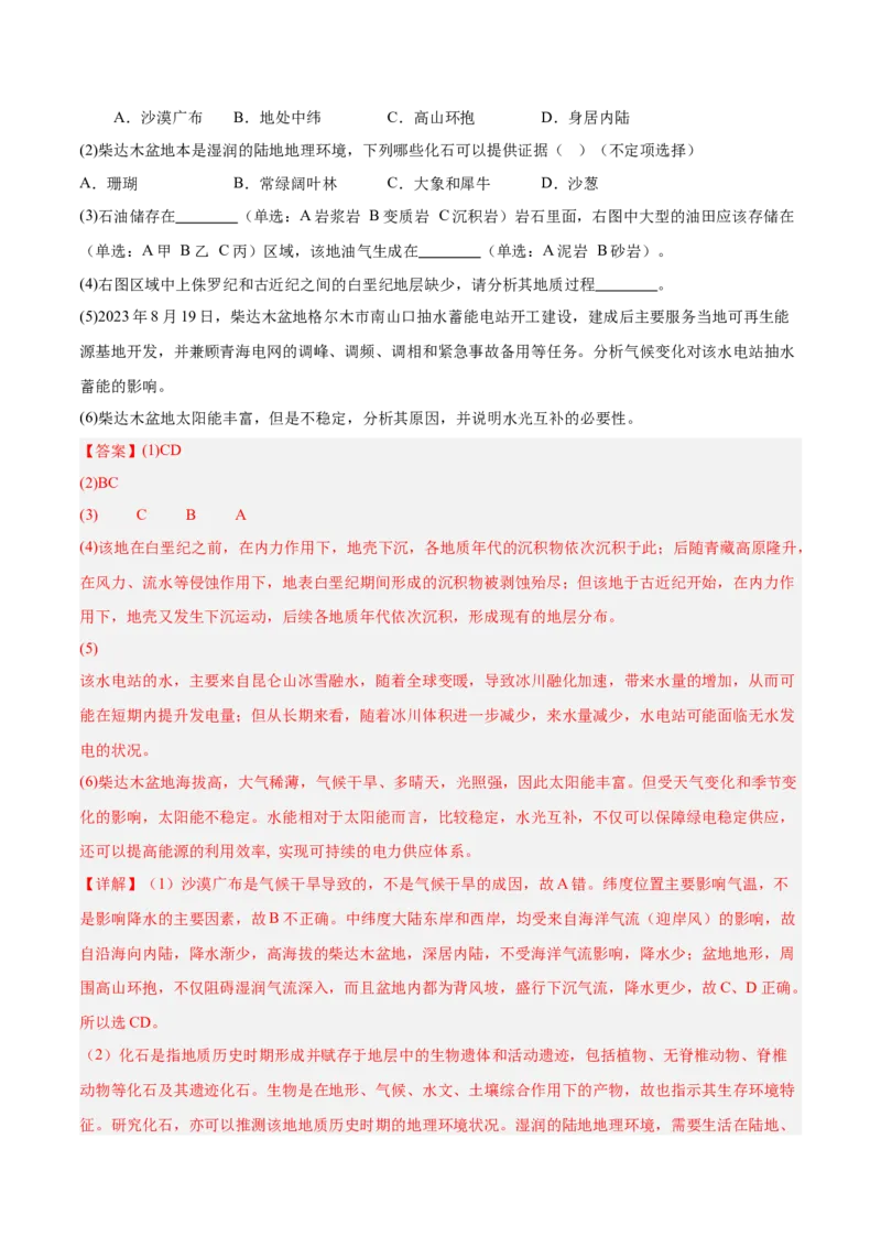 专题03地球上的大气+解析版_2025年新高考资料_二轮复习_01高考语文等多个文件_2025年高三地理高考二轮复习专项提升_真题演练