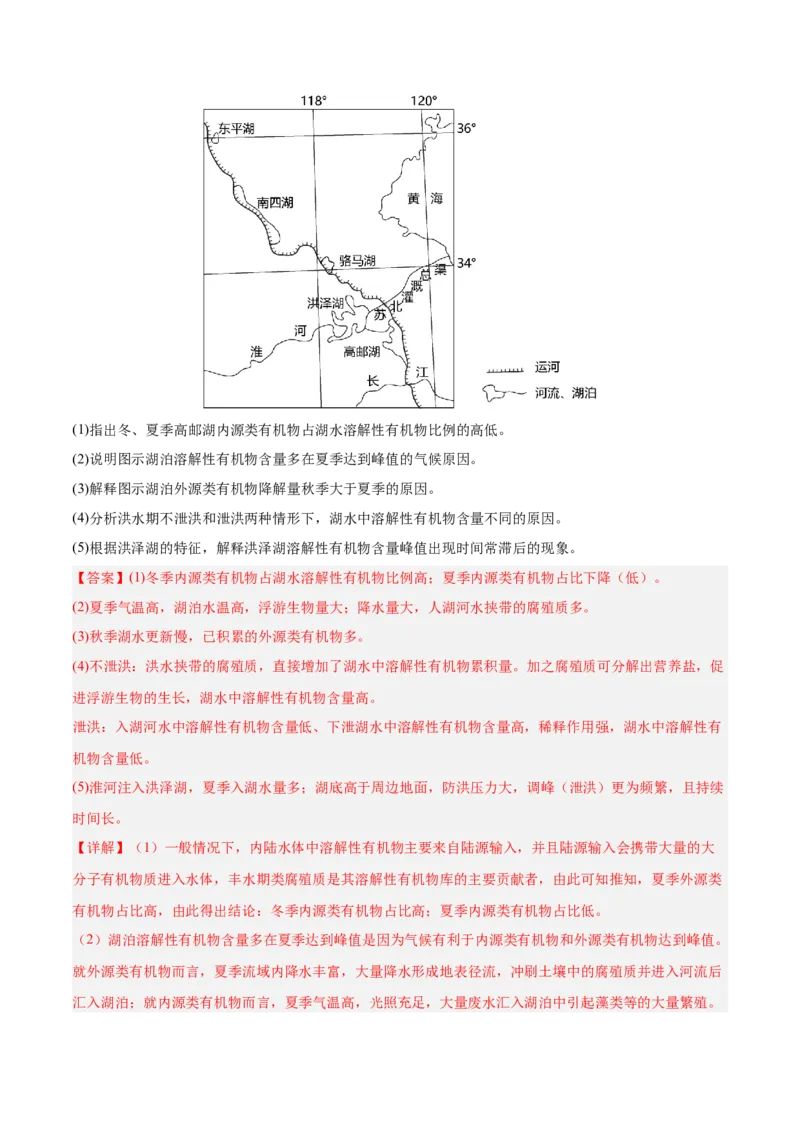 专题03地球上的大气+解析版_2025年新高考资料_二轮复习_01高考语文等多个文件_2025年高三地理高考二轮复习专项提升_真题演练