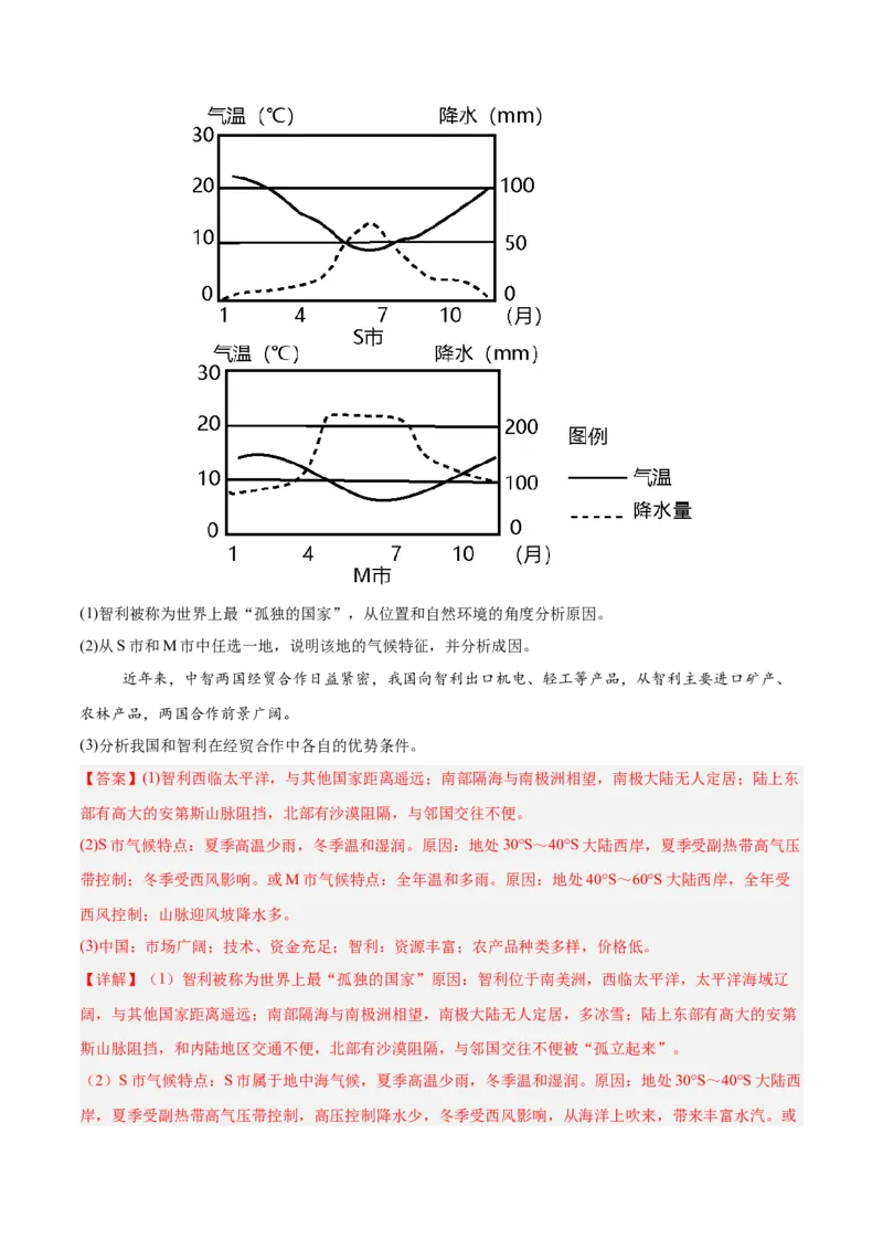 专题03地球上的大气+解析版_2025年新高考资料_二轮复习_01高考语文等多个文件_2025年高三地理高考二轮复习专项提升_真题演练