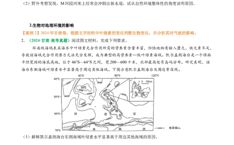 专题19生物与地理环境相互关系的分析描述（原卷版）_2025年新高考资料_二轮复习_01高考语文等多个文件_2025年高三地理高考二轮复习专项提升_题型专练