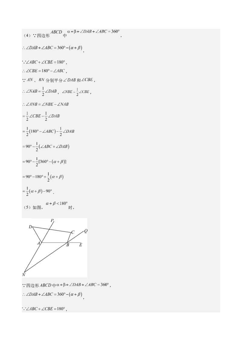 专题05三角形40道压轴题型专训（8大题型）（教师版）_初中数学_八年级数学上册（人教版）_重难点专题提升-V7_2025版