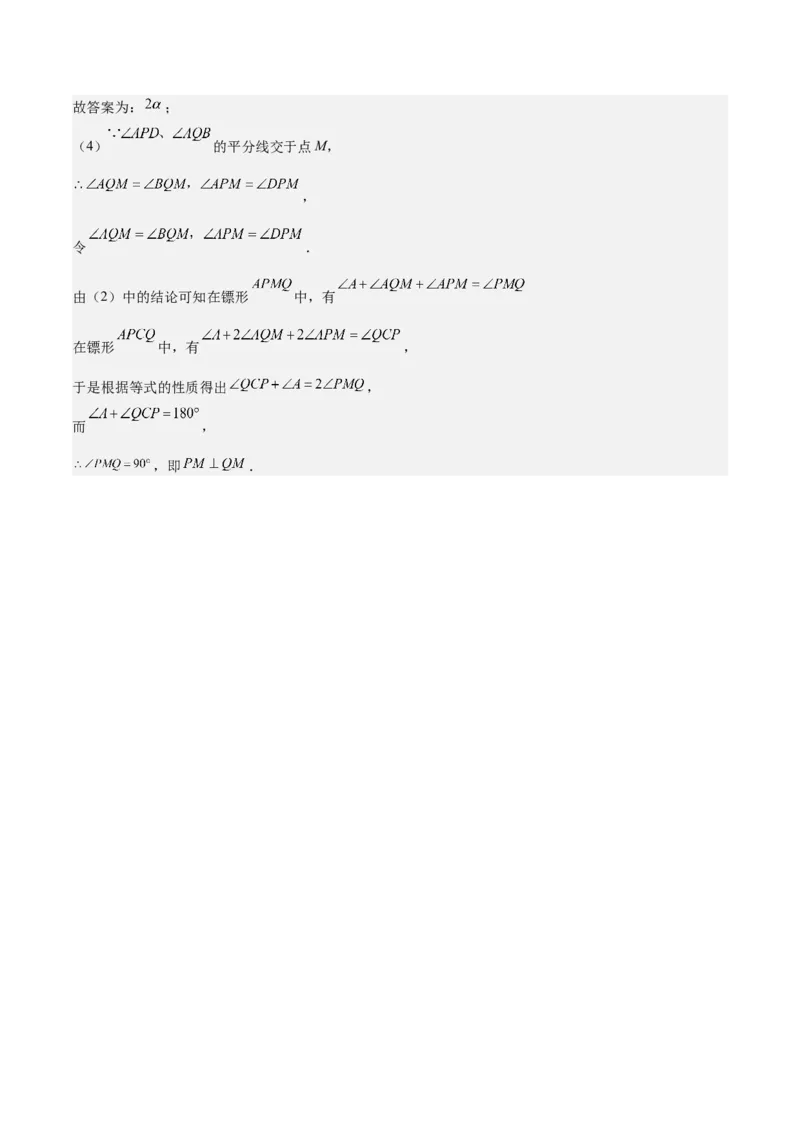 专题05三角形40道压轴题型专训（8大题型）（教师版）_初中数学_八年级数学上册（人教版）_重难点专题提升-V7_2025版