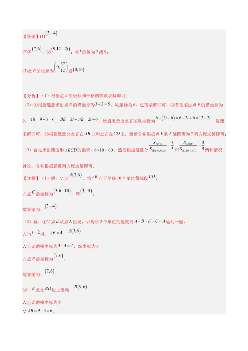 专题05三角形40道压轴题型专训（8大题型）（教师版）_初中数学_八年级数学上册（人教版）_重难点专题提升-V7_2025版