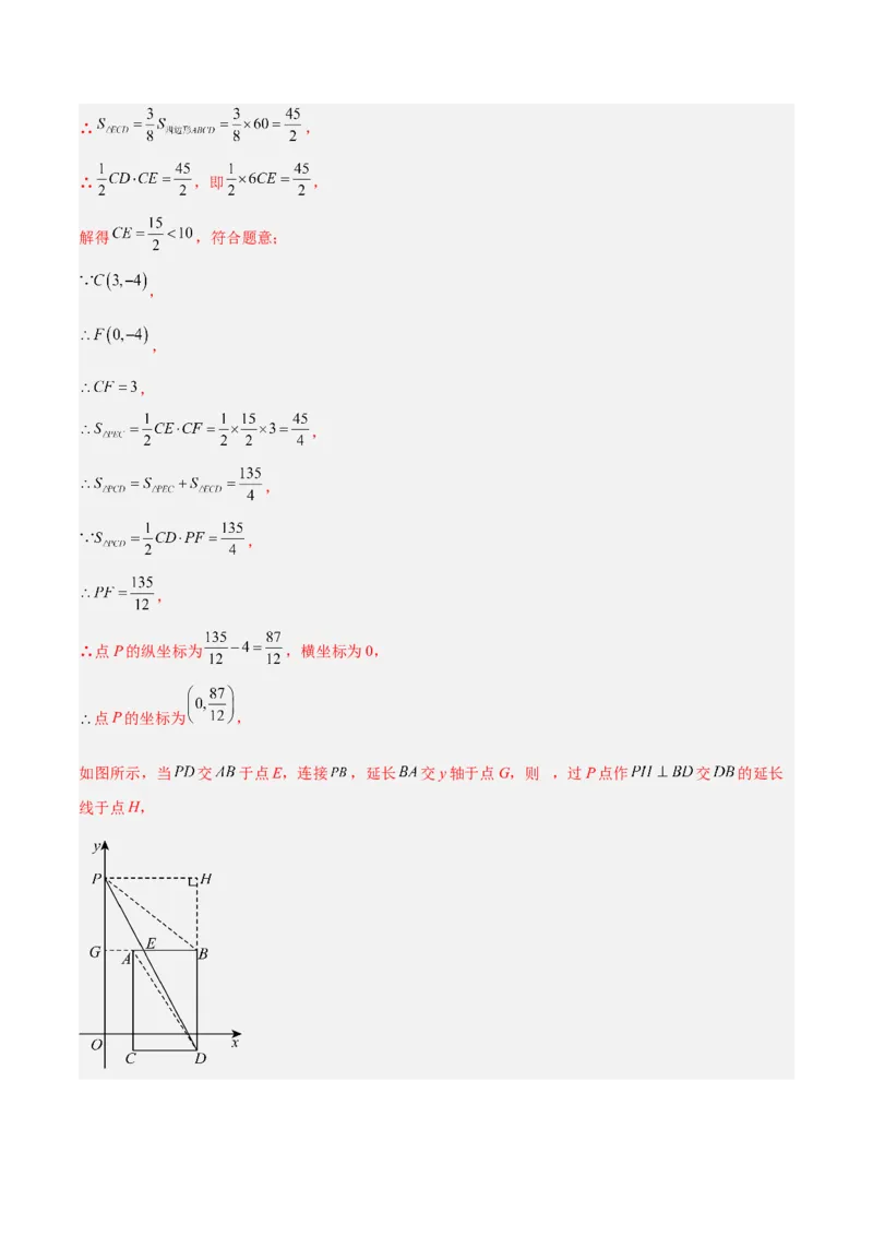 专题05三角形40道压轴题型专训（8大题型）（教师版）_初中数学_八年级数学上册（人教版）_重难点专题提升-V7_2025版