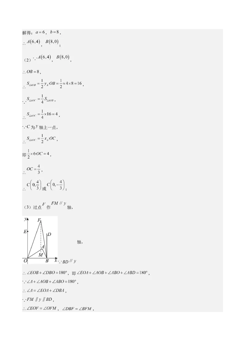 专题05三角形40道压轴题型专训（8大题型）（教师版）_初中数学_八年级数学上册（人教版）_重难点专题提升-V7_2025版