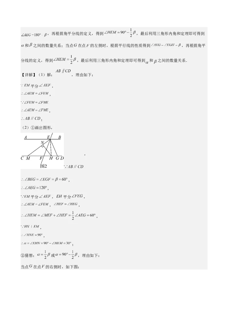 专题05三角形40道压轴题型专训（8大题型）（教师版）_初中数学_八年级数学上册（人教版）_重难点专题提升-V7_2025版