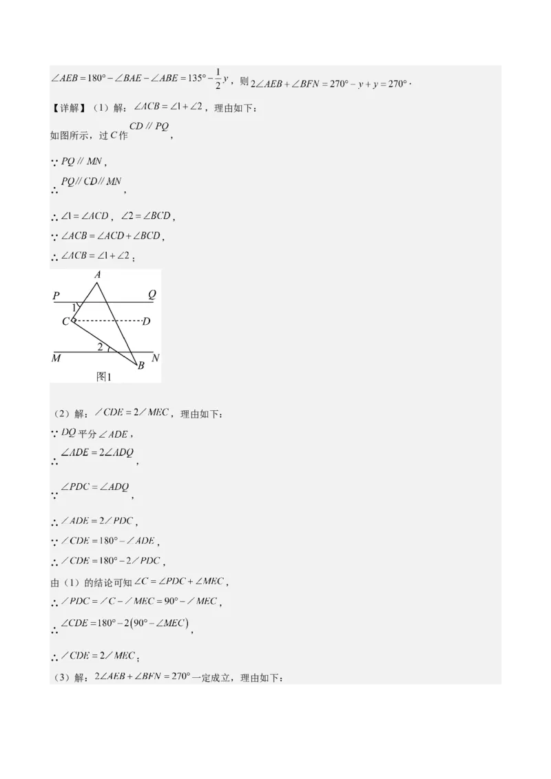 专题05三角形40道压轴题型专训（8大题型）（教师版）_初中数学_八年级数学上册（人教版）_重难点专题提升-V7_2025版