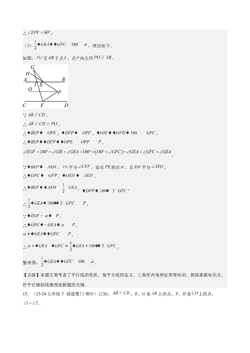 专题05三角形40道压轴题型专训（8大题型）（教师版）_初中数学_八年级数学上册（人教版）_重难点专题提升-V7_2025版